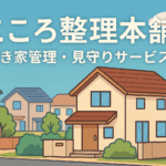 見守りサービス 利用者の声・体験談【家族の安心につながったケース】